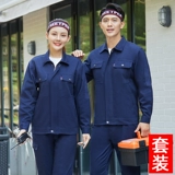 Чистое хлопок рабочая одежда набор мужская сварка против HOT National Power Grid Service Электростанция Электрик Угольные шахты в рамках службы страхования труда.