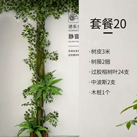 Пакет украшения трубопровода 20