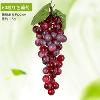 60 красный виноград