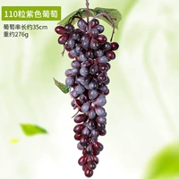 110 зерна фиолетового винограда