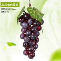 36 Фиолетовый виноград