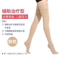 Длинные трубчатые булочки-кожи [вторичное давление]