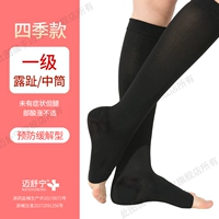 Уровень 1 Черный [Средняя Деломка]