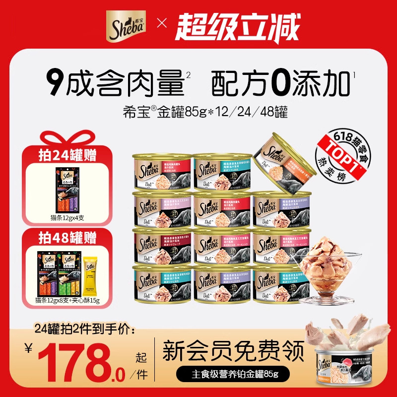 真鱼大块肉 原装进口 白肉罐头 整箱发货