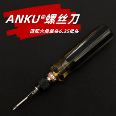 Отвертка 安酷螺丝刀十字螺丝刀6.35批头手柄多用螺丝刀手柄6.35多用螺丝刀