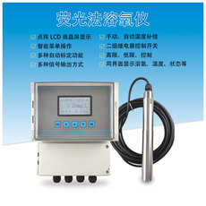 Анализатор качества воды 工业在线溶解氧仪养殖污水处理膜法荧光法含氧量水质监测溶氧仪do