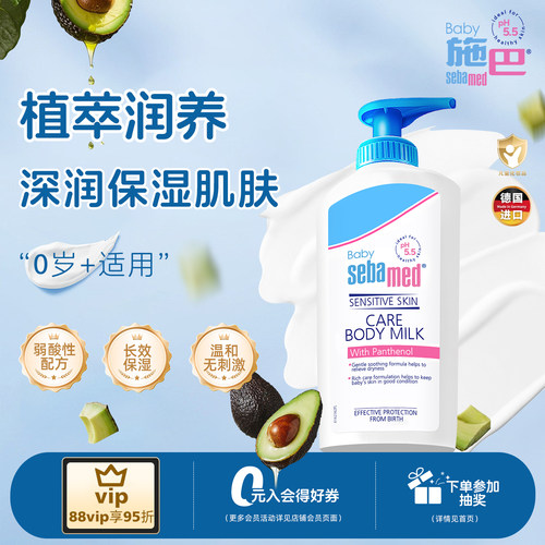 接近pH5.5 0~3岁宝宝日常呵护肌肤 德国进口