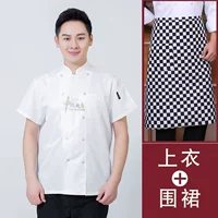 Белый фартук, короткий рукав