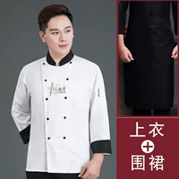 Белый черный воротник + фартук