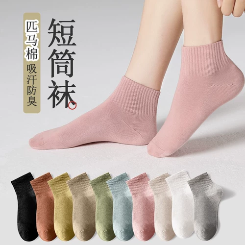 Хлопковые летние тонкие дышащие носки, спортивные цветные гольфы, впитывают пот и запах