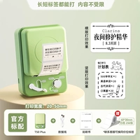 T50plus имеет приятный внешний вид + 1 рулон белой этикетки бесплатно (250 листов) + [еще 1 рулон бесплатно после заказа]