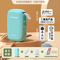 T10 голубой + 1 рулон белых этикеток бесплатно (220 листов) + [еще 1 рулон бесплатно после заказа]