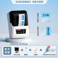 T50pro большого размера + 1 рулон индексных этикеток в подарок (100 листов) + [еще 1 рулон бесплатно после заказа]