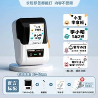 T50pro большого размера + 1 рулон мультяшных этикеток в подарок (320 листов) + [еще 1 рулон бесплатно после заказа]