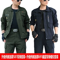 [Два сета] 581 Армейский зеленый хлопок +691 Тибетский синий хлопок