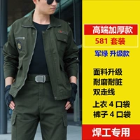 【Set】 581 армия зеленый хлопок