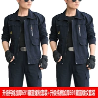 [Два набора] 691 тибетский синий хлопок +691 Тибетский синий чистый хлопок