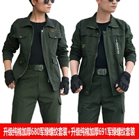 [Два сета] 680 Армейский зеленый хлопок+691 Армейский зеленый хлопок