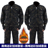 Камуфляжный утепленный комплект с капюшоном, черный орел