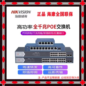Мониторинг сети Hikvision, 5-портовый коммутационный хост, выделенный коммутатор для 4-стороннего мониторинга DS-3E0505P-E