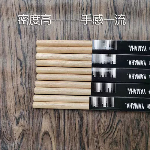 Yamaha Yamaha Drum 5a7a 7a7a Main Blums Production Doubs Drumming Drummaker.