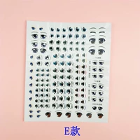 E -eye наклейка