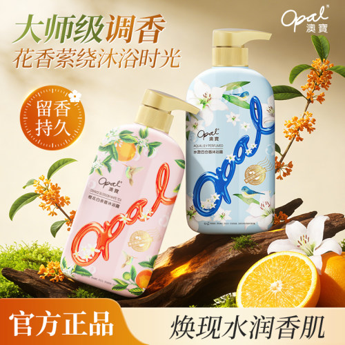 清透洁净 清新舒缓 深度润泽