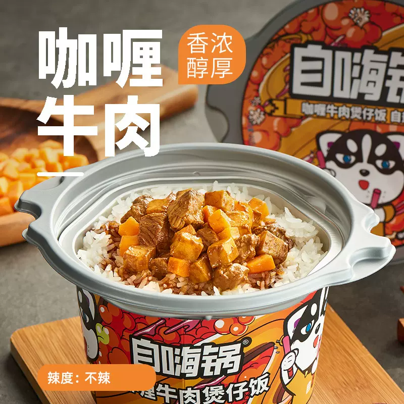 自嗨鍋 煲仔飯自熱鍋 多口味 4盒