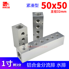 Машина литья под давлением 50x50舸 1绲ヅ潘胖流排铝排加厚注塑机灌溉水循用峙渑