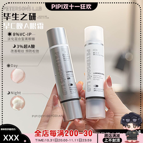 Крем для глаз, осветляющий красный (черный) чай, комплект, против темных кругов под глазами, против морщин, 20 мл