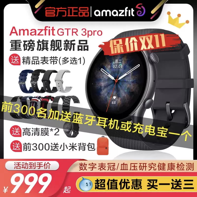 Amazfit GTR 2e/2 智能手錶華米科技watch長續航血氧GPS定位跑步運動