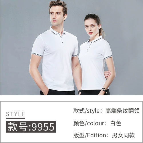 Элитная футболка polo для работы, делается под заказ, с вышивкой, с печатью вашего логотипа, короткий рукав