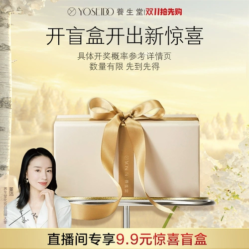 【Эксклюзив в прямом эфире】 9.9 Сюрприз Слепая коробка