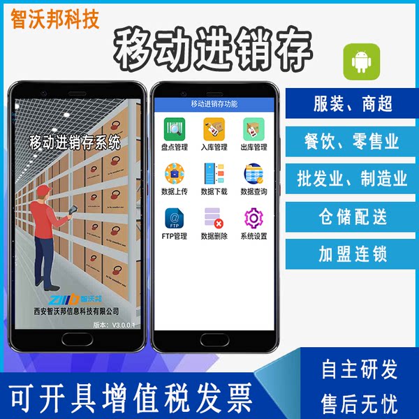 Портативный Терминальный инвентарь одежда Шан Чао Инвентарь андроид данные Коллектор стыковка Продажа и продажа мобильный Продажа и продажа