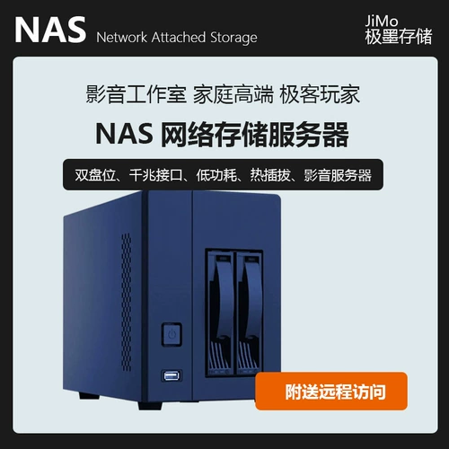 Storm Snail Double Disk N3350/J3710 Четырех основной гигабитной сети NAS Black Qunhui Низкое энергопотребление сеть