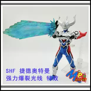 现货 Shf 奥特曼泽塔特效件泽斯帝姆光线z射线不含奥特曼