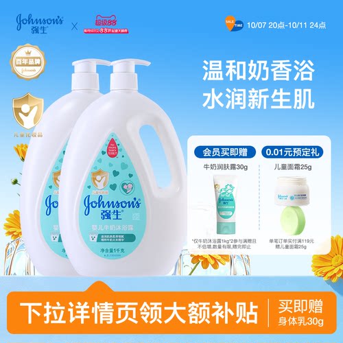 新版本升级 温和洗浴 牛奶滋养