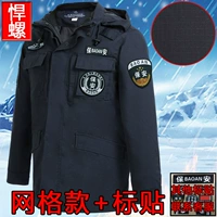 Сетка (наклейка с доставкой)