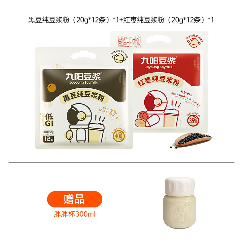 黑豆纯豆12+红枣纯豆12（赠杯子）