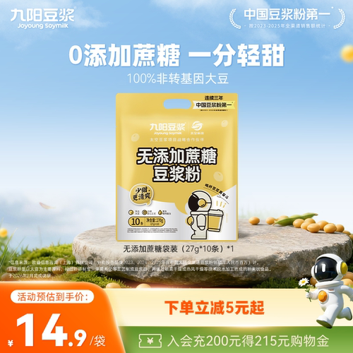 15道生产工艺  无添加蔗糖   植物蛋白丰富