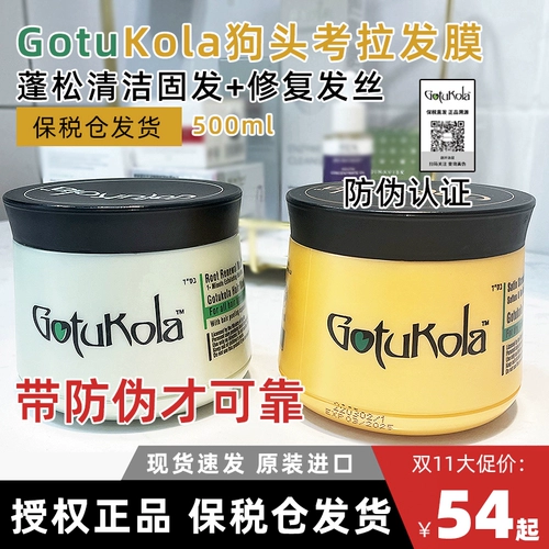 Готакола Маска для волос головы собаки коала Корни Чудо Зелено