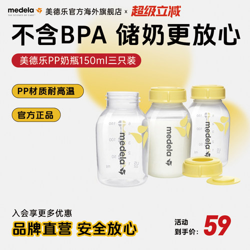 PP材质  轻便安全放心