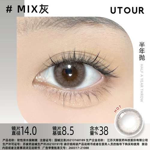 Utour Кремовые каштановые красавицы.