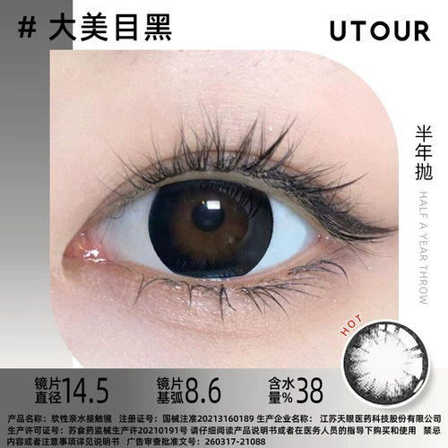 Utour Кремовые каштановые красавицы.