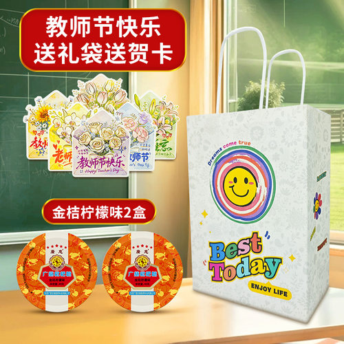尊师好礼   团购送礼敬请客服拍礼盒装
