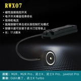 Olight Aole RWX RWX07 стержень-7 магнитный проволочный переключатель Samurai X Pro Divine Sword Pro Хвост