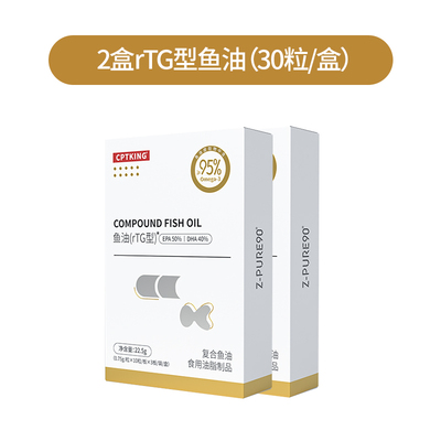 cptking赛霸鱼油EPA高纯度rtg欧米伽3健身omega3成人用官方旗舰店