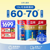 [Синьяо -класс антибактериальный антивирус] 15L Пакет (2 -сильная краска+1 праймер) Белый