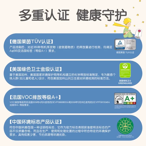 Маленький принц либанг принц детская краска Lupine Lacquero Внутренняя мебель антивирус