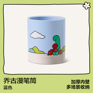 【已公开】Nusign纽赛乔古漫联名置物笔筒